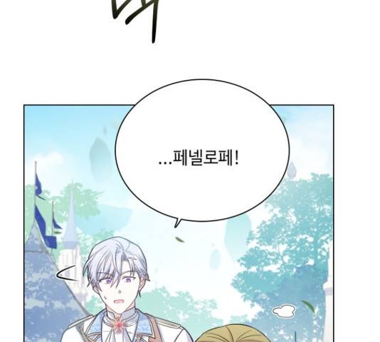 황제와의 하룻밤 54화 144