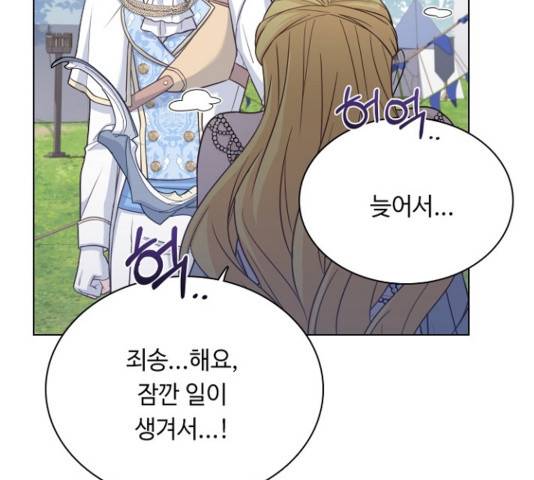 황제와의 하룻밤 54화 145