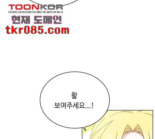 황제와의 하룻밤 54화 146