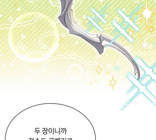 황제와의 하룻밤 54화 152