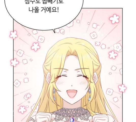 황제와의 하룻밤 54화 153