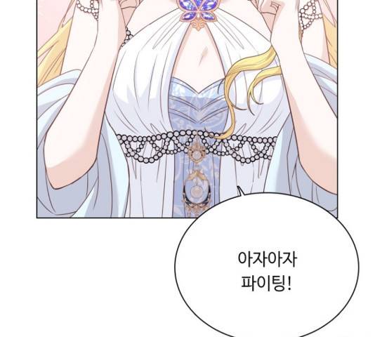 황제와의 하룻밤 54화 154