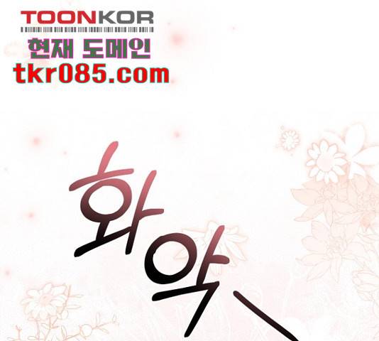 황제와의 하룻밤 54화 156