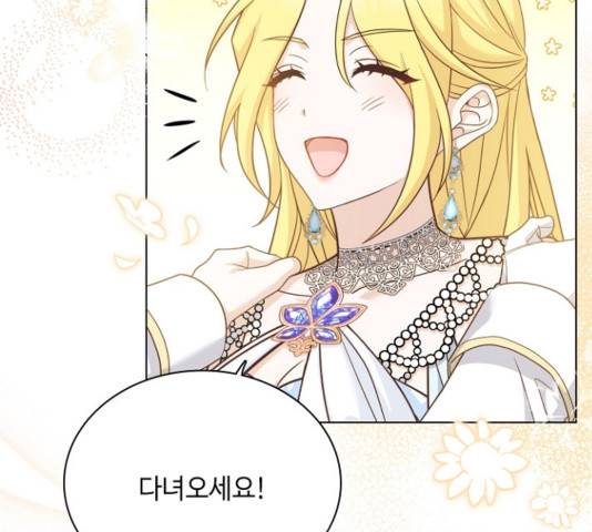 황제와의 하룻밤 54화 162