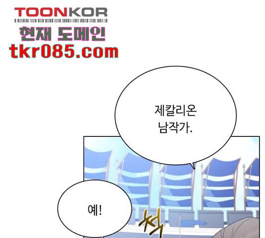 황제와의 하룻밤 54화 167