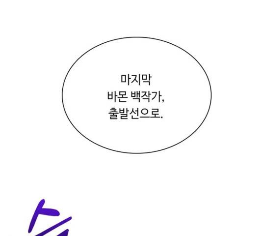 황제와의 하룻밤 54화 169