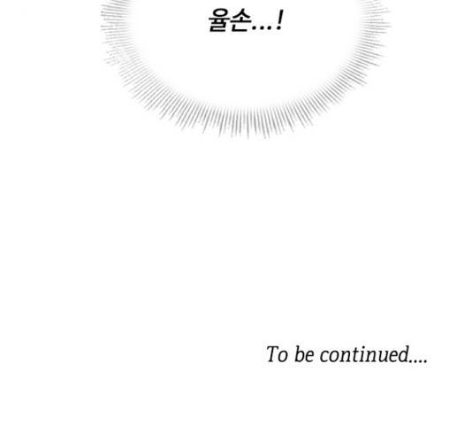 황제와의 하룻밤 54화 175