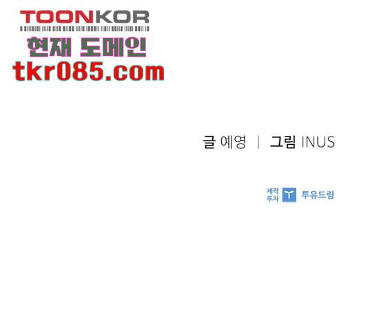 황제와의 하룻밤 54화 176