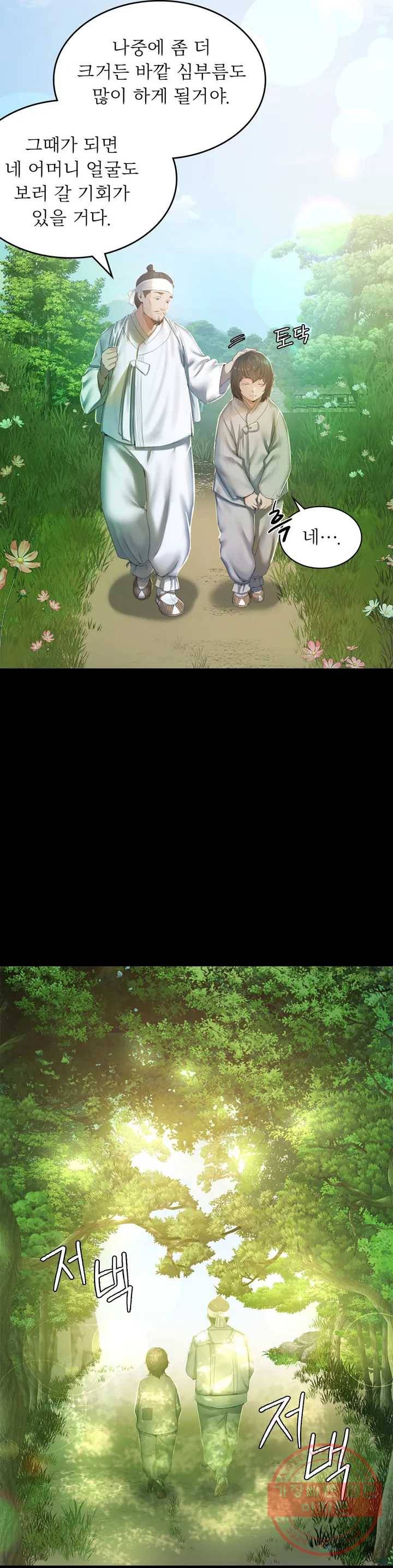 아씨 1화 4