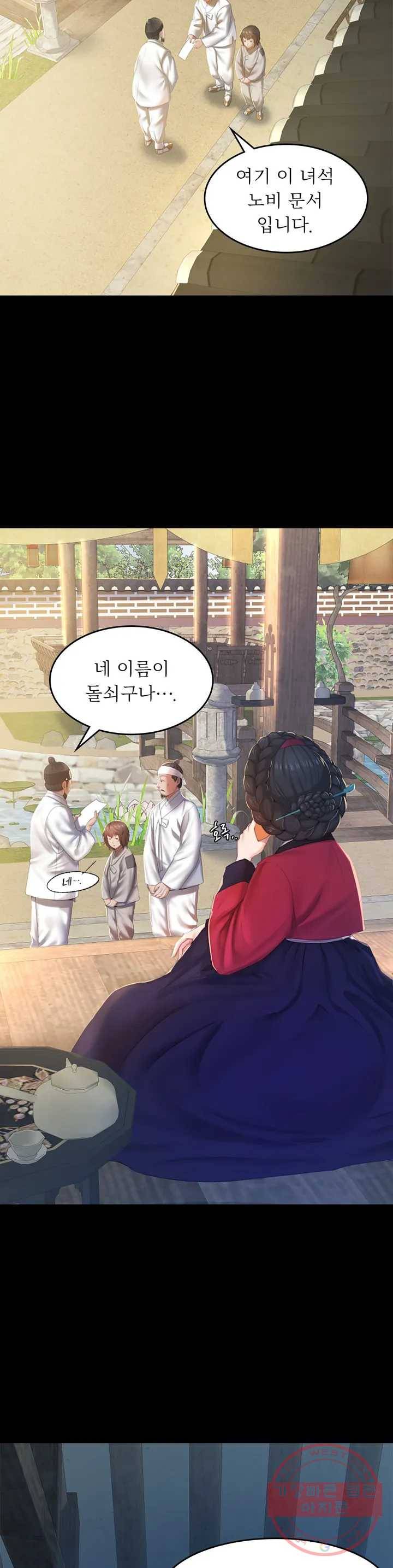 아씨 1화 7