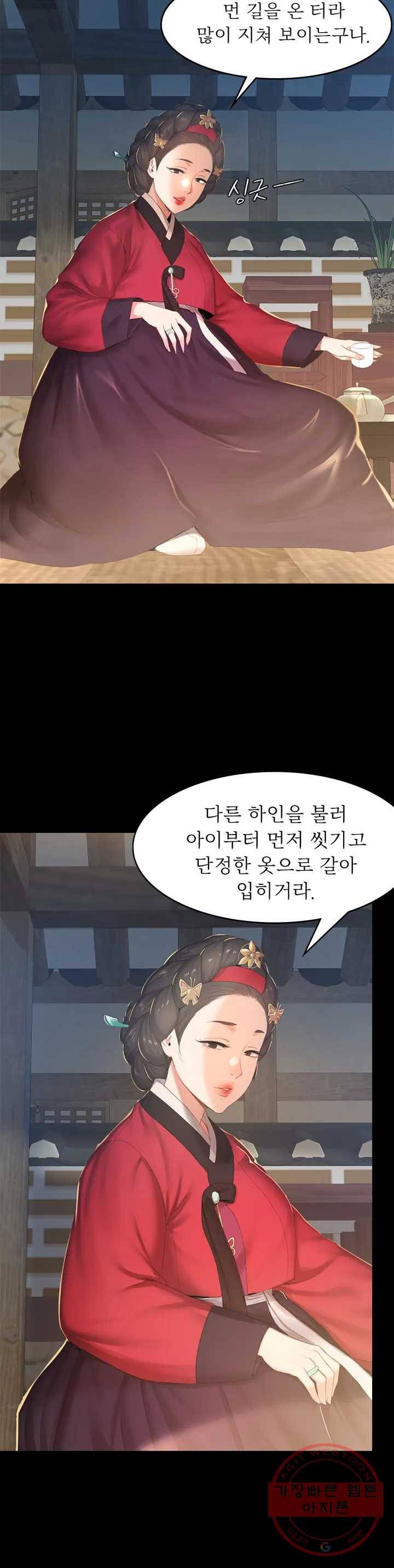 아씨 1화 8
