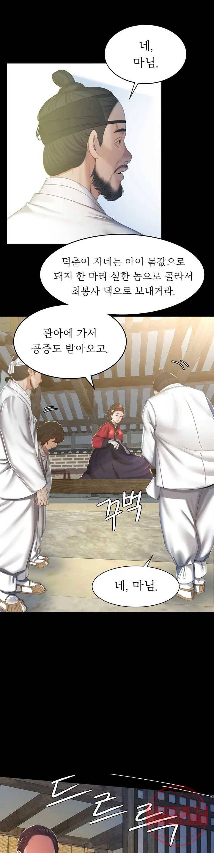 아씨 1화 9