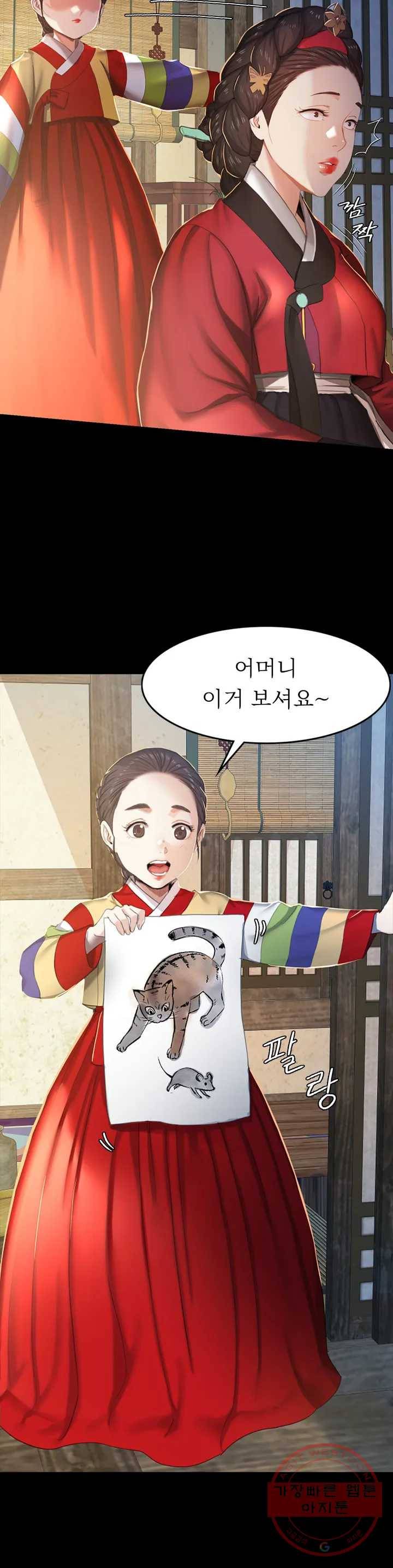 아씨 1화 10