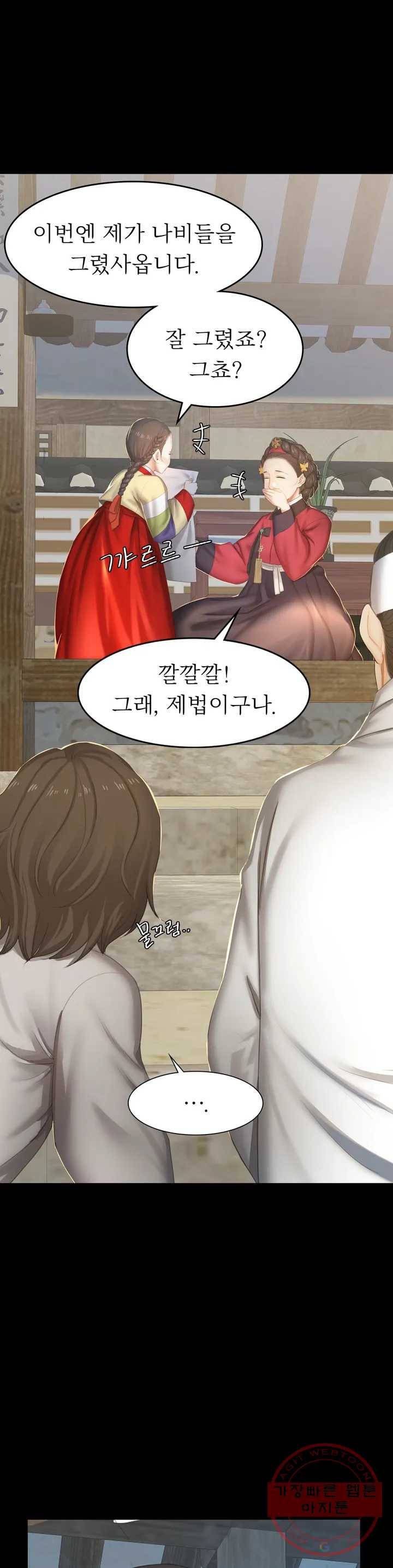 아씨 1화 11