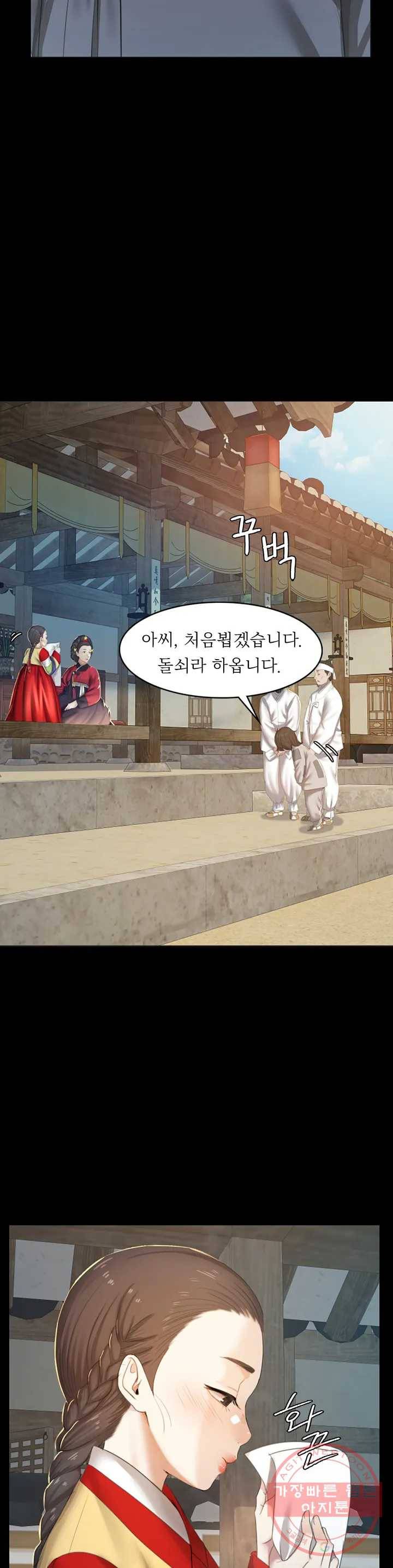 아씨 1화 13