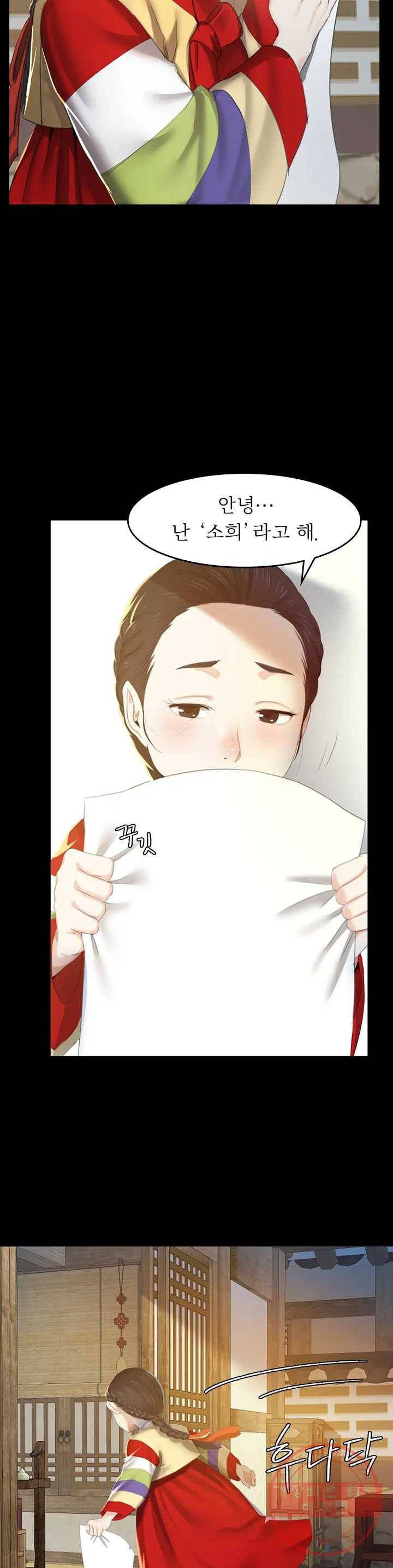 아씨 1화 14