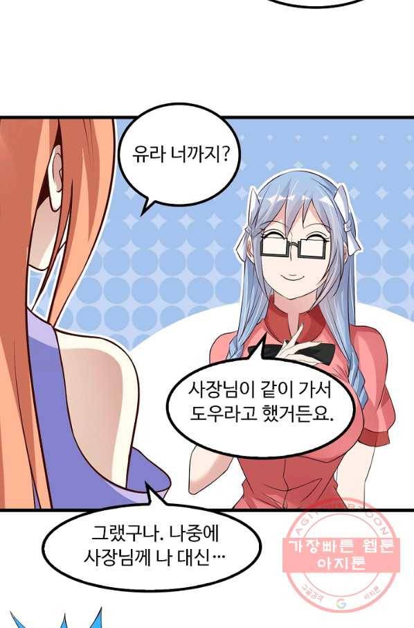 천하무적 임훈 48화 7