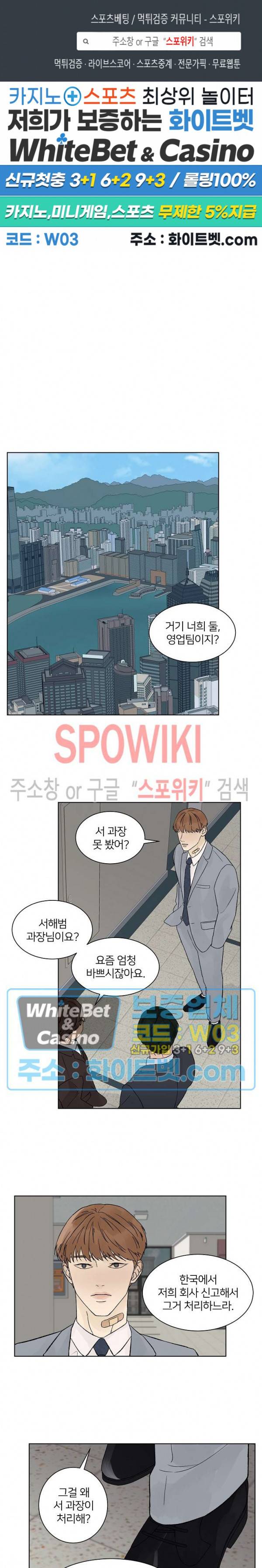 온도와 연애의 상관관계 외전 9화 1