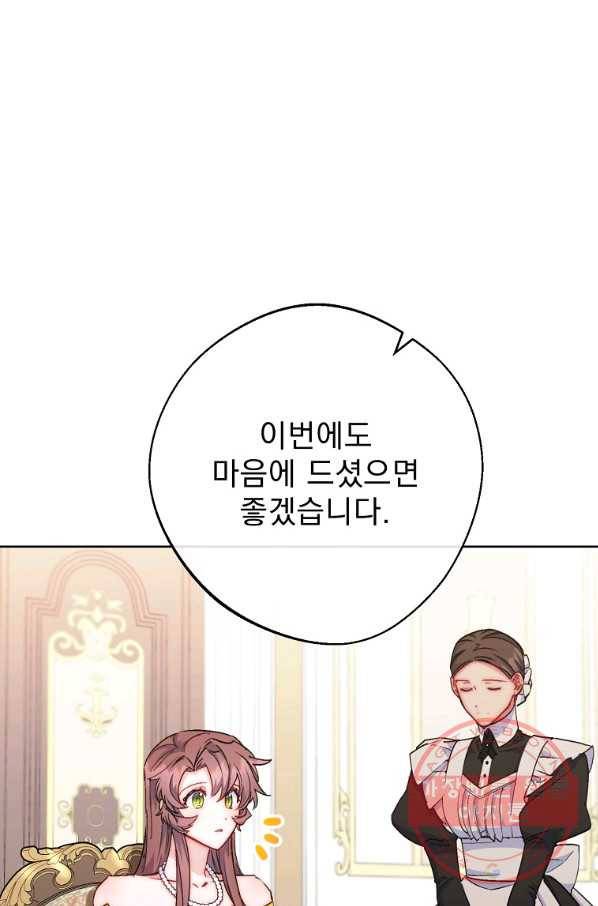 공작부인의 50가지 티 레시피 외전 10화 6