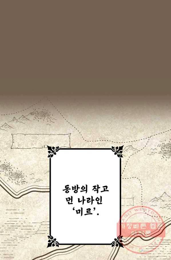 공작부인의 50가지 티 레시피 외전 10화 13