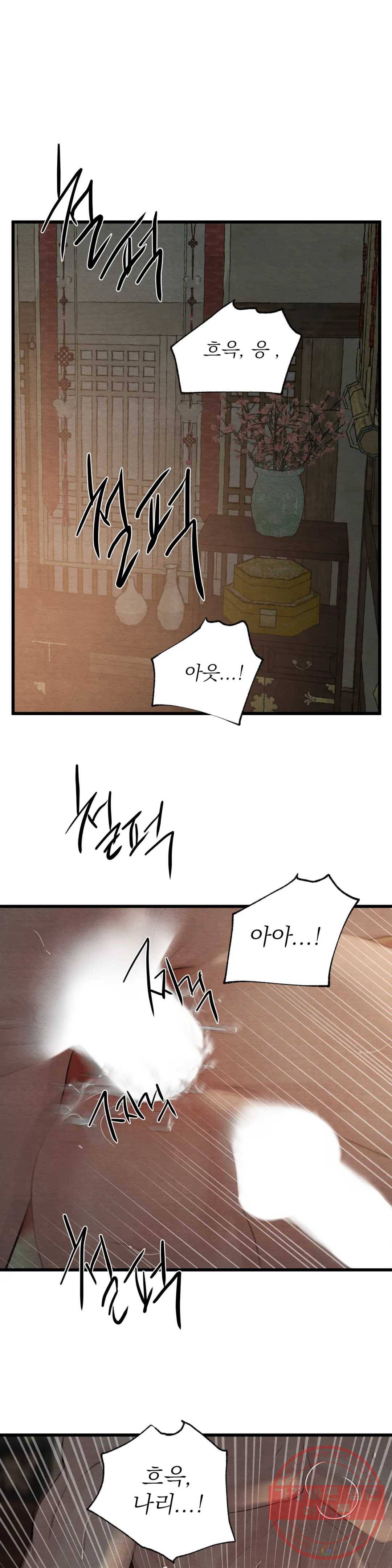 야화첩 96화 4