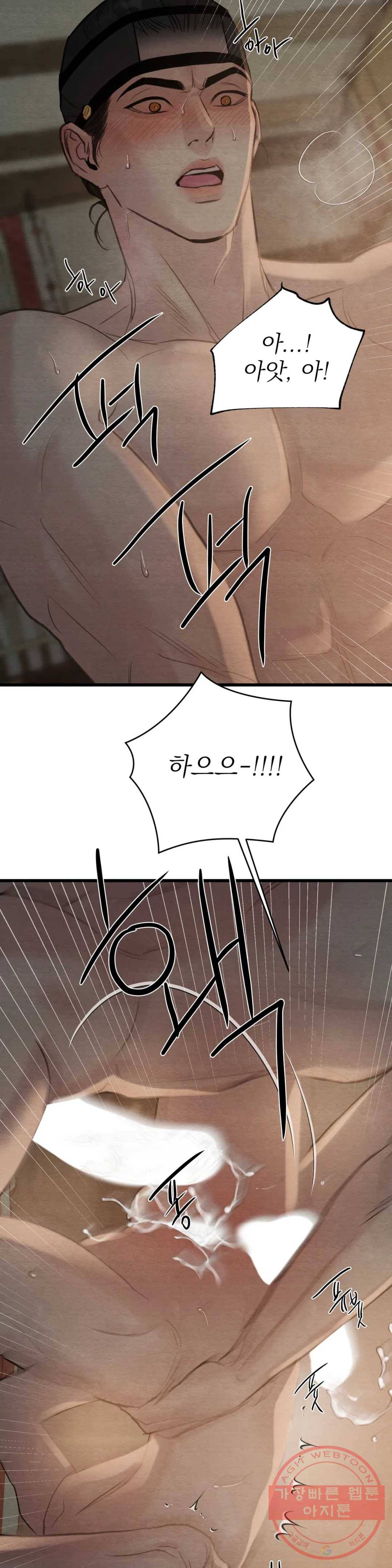 야화첩 96화 6