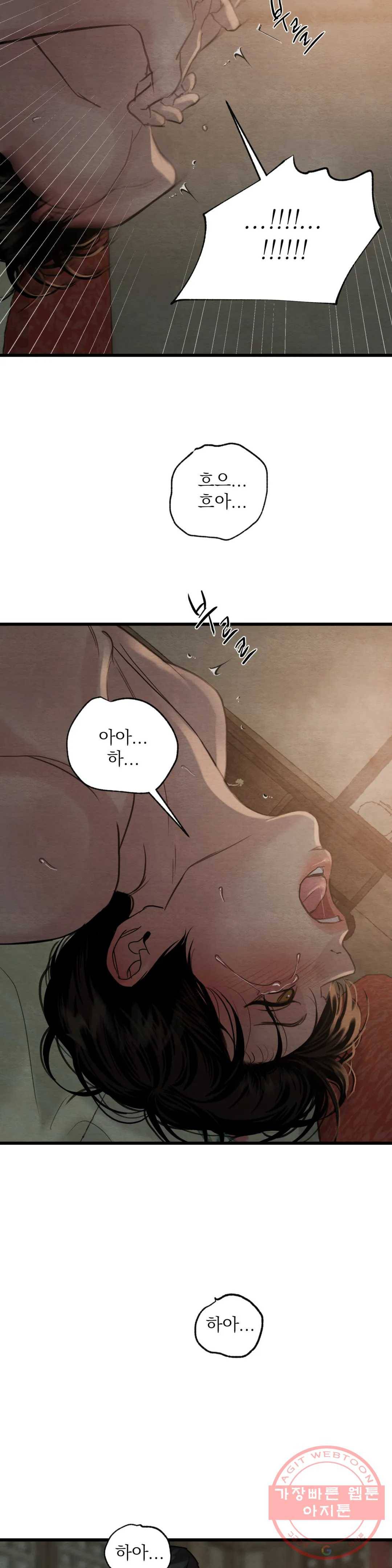 야화첩 96화 7