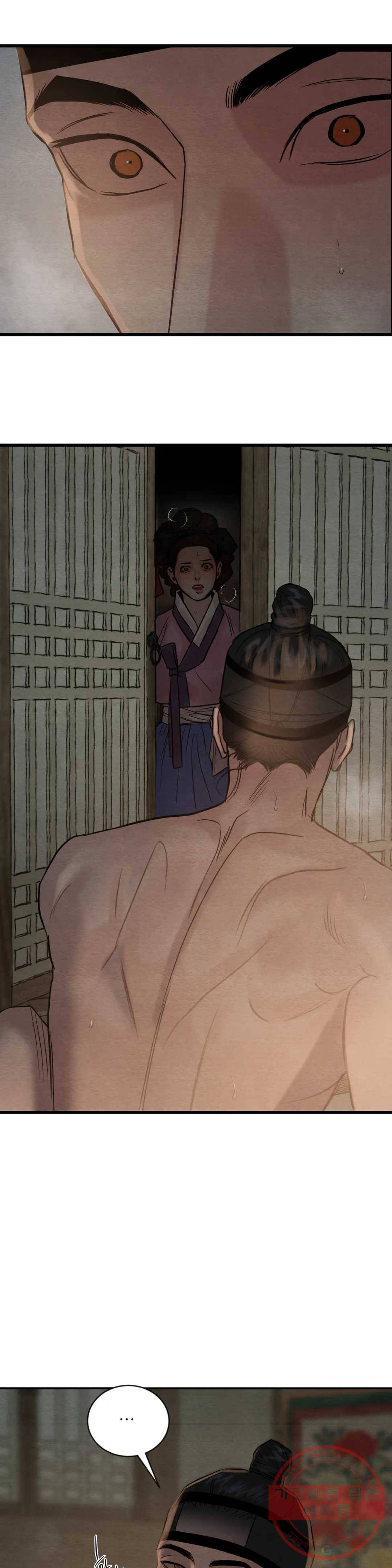 야화첩 96화 17