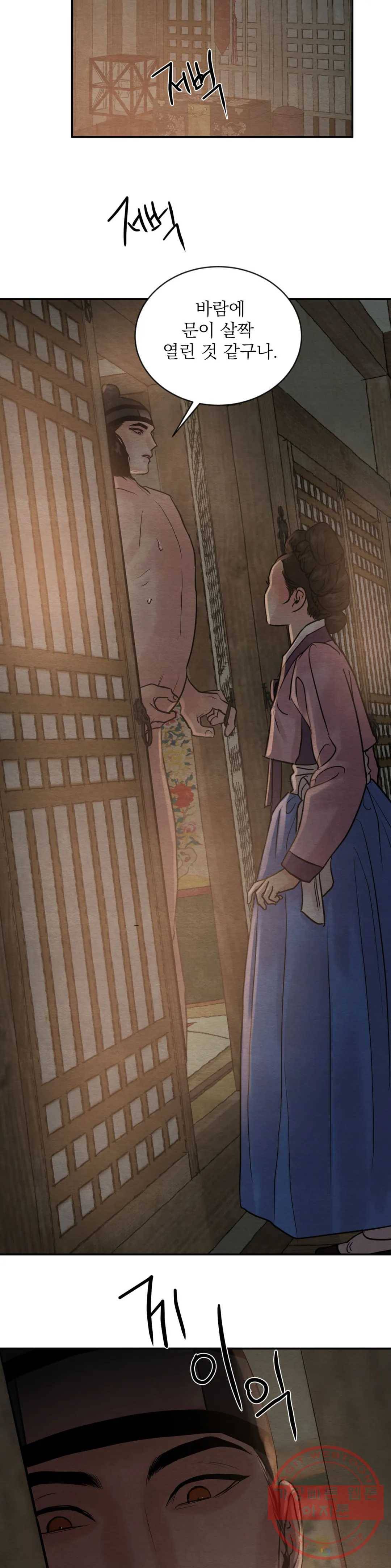 야화첩 96화 19