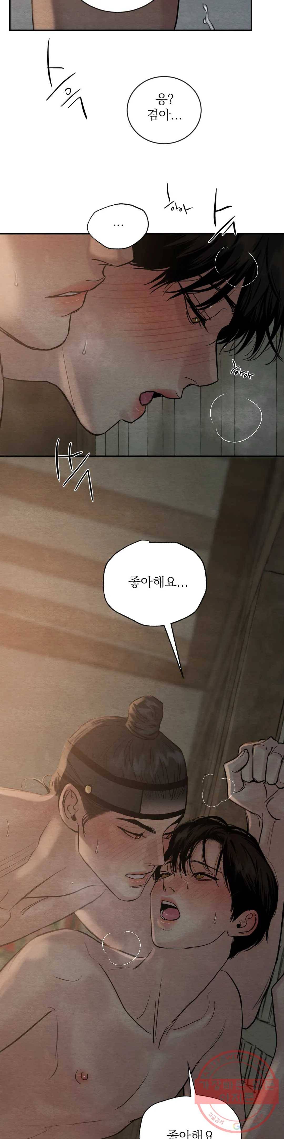 야화첩 96화 23
