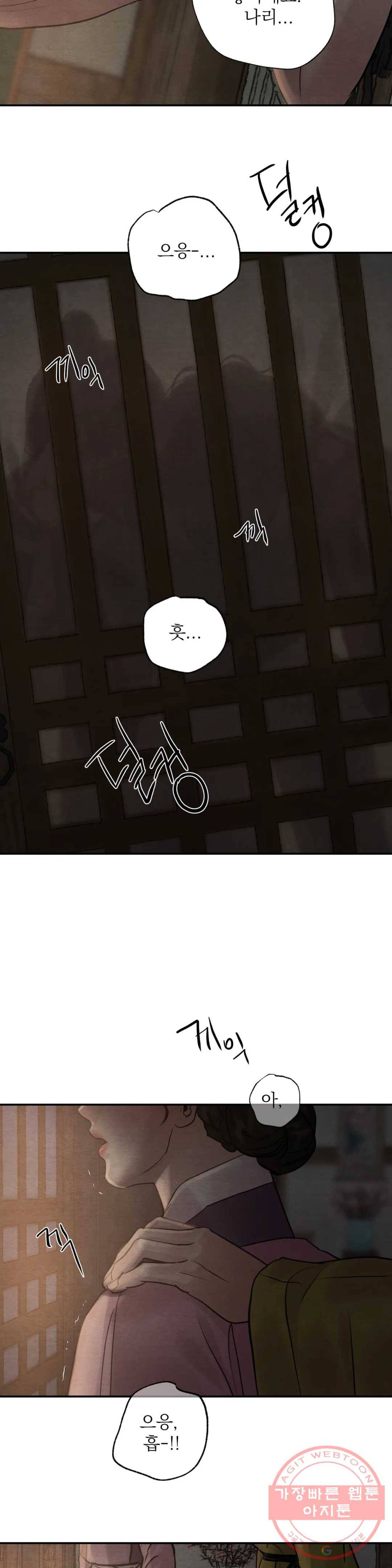 야화첩 96화 24