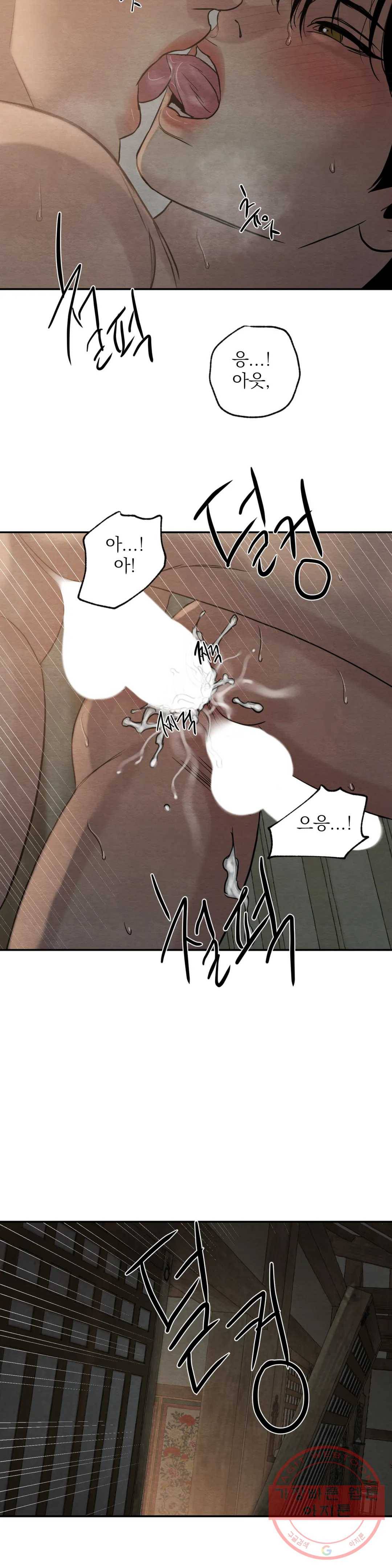 야화첩 96화 26