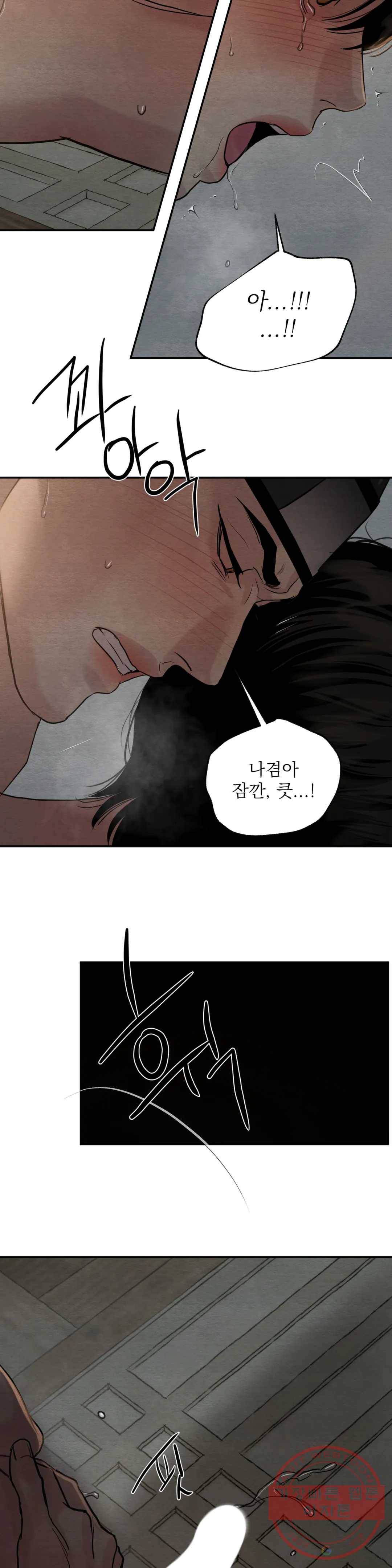 야화첩 96화 28
