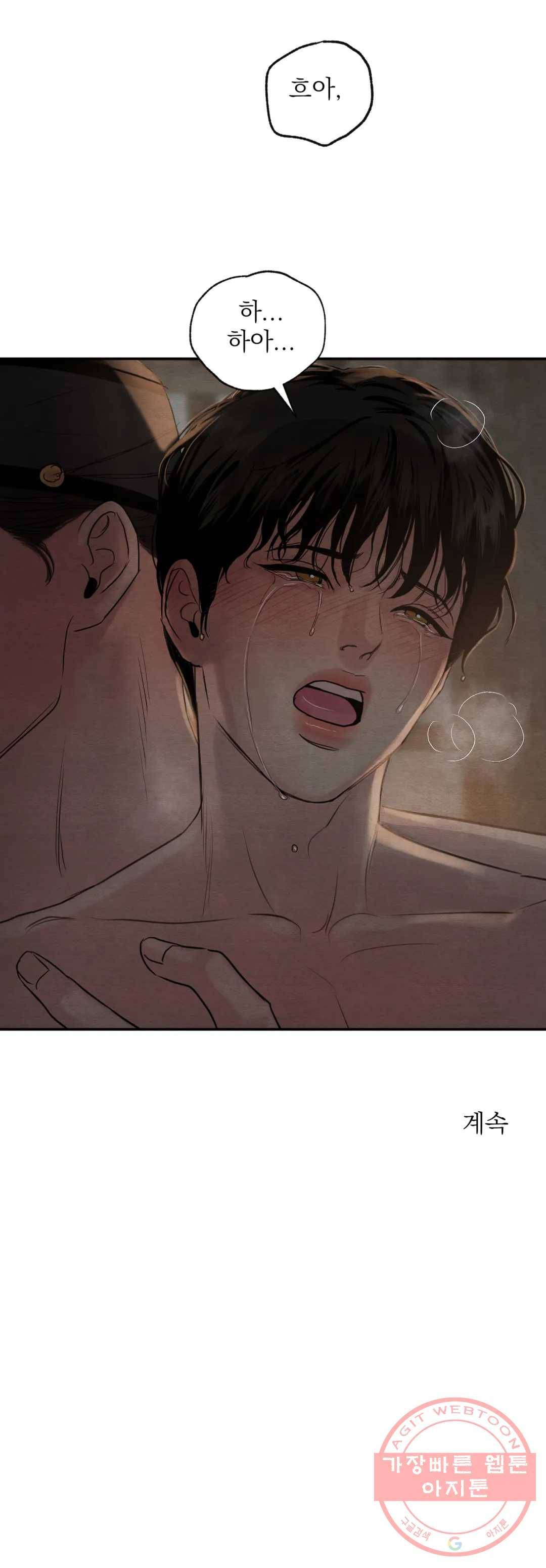 야화첩 96화 31