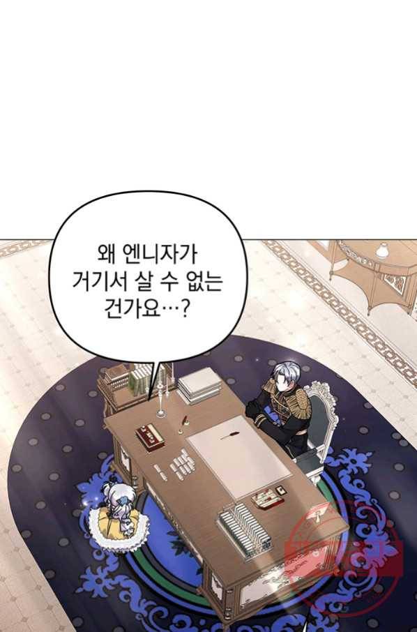아기 건물주는 이만 은퇴합니다 30화 1