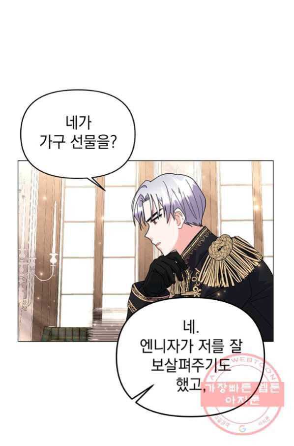 아기 건물주는 이만 은퇴합니다 30화 8