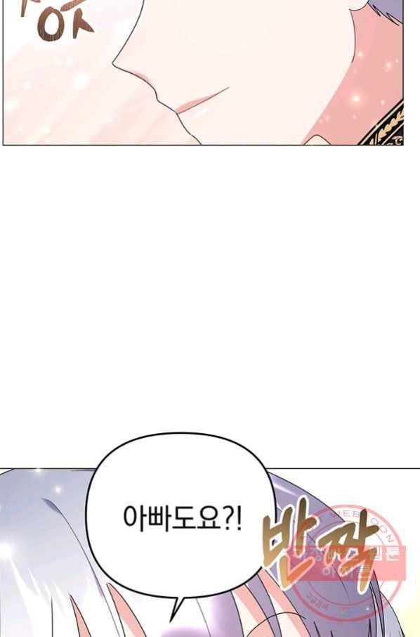 아기 건물주는 이만 은퇴합니다 30화 11