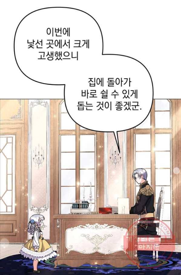 아기 건물주는 이만 은퇴합니다 30화 13