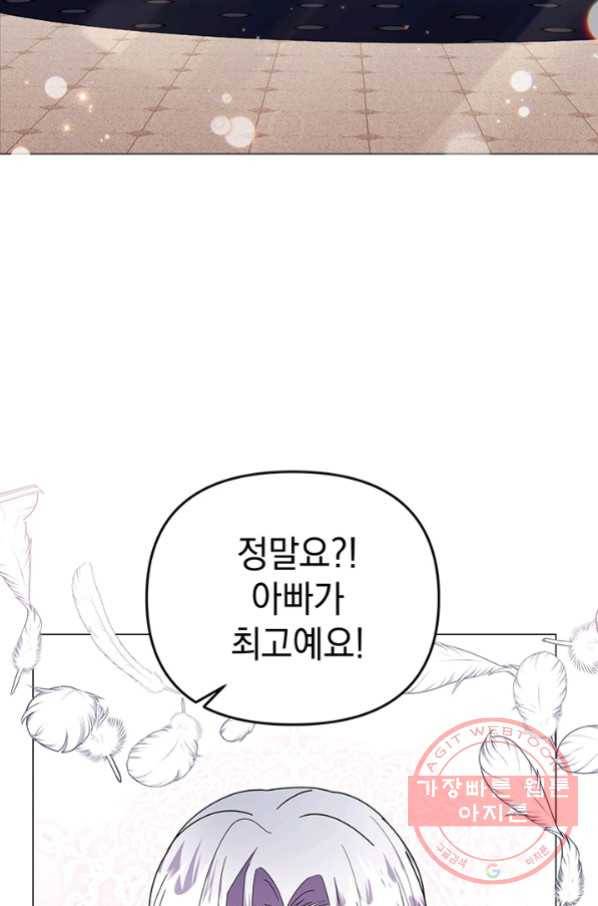아기 건물주는 이만 은퇴합니다 30화 14