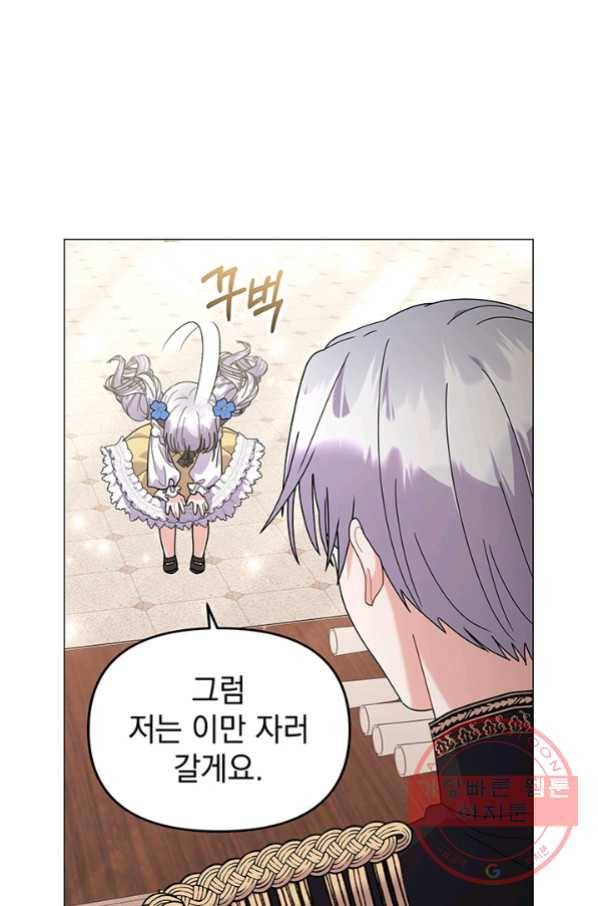 아기 건물주는 이만 은퇴합니다 30화 18