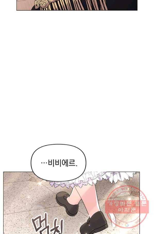 아기 건물주는 이만 은퇴합니다 30화 19