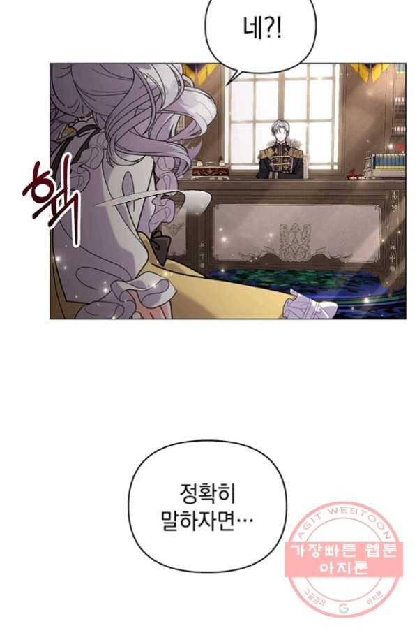 아기 건물주는 이만 은퇴합니다 30화 22