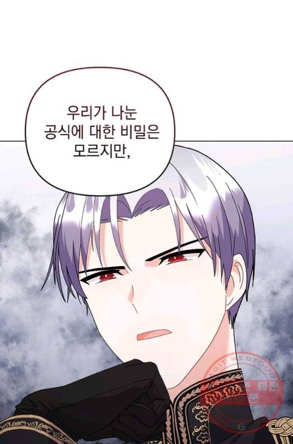아기 건물주는 이만 은퇴합니다 30화 23