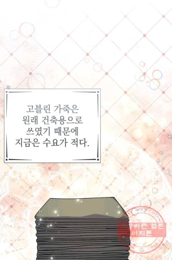 아기 건물주는 이만 은퇴합니다 30화 27