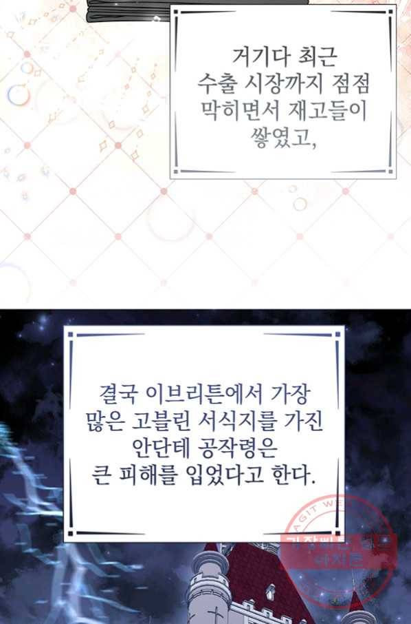 아기 건물주는 이만 은퇴합니다 30화 28