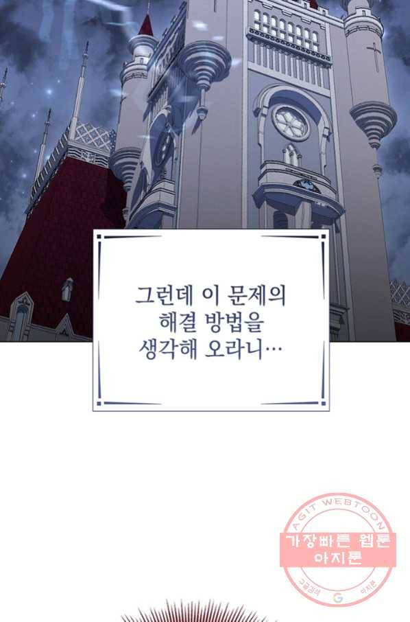 아기 건물주는 이만 은퇴합니다 30화 29