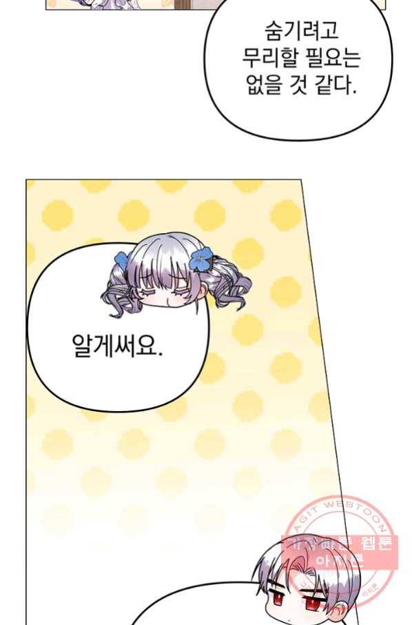 아기 건물주는 이만 은퇴합니다 30화 32