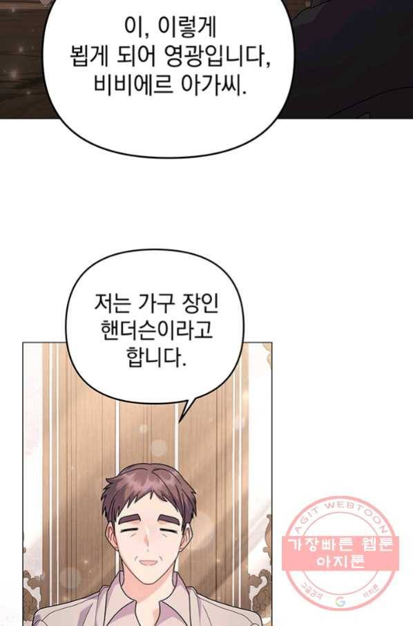 아기 건물주는 이만 은퇴합니다 30화 38