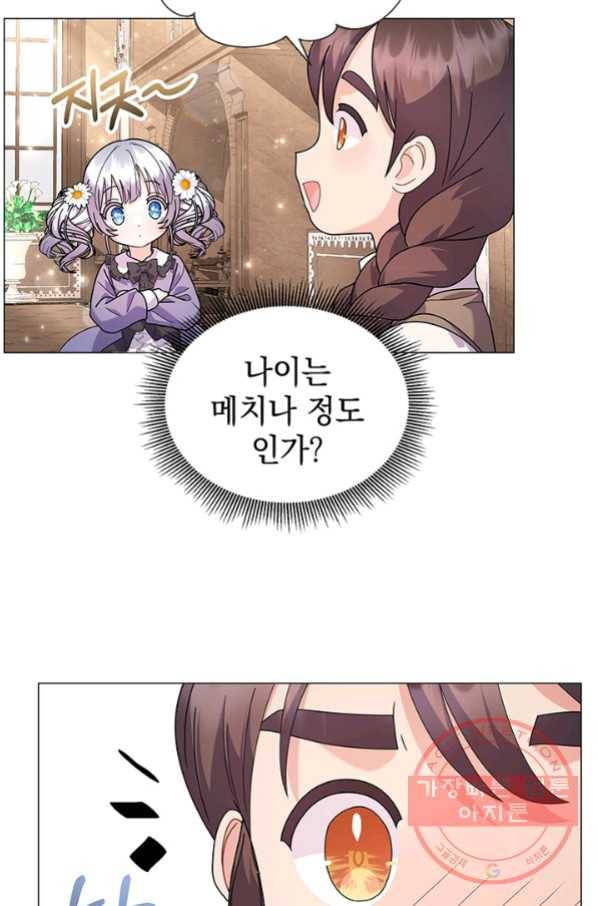 아기 건물주는 이만 은퇴합니다 30화 41