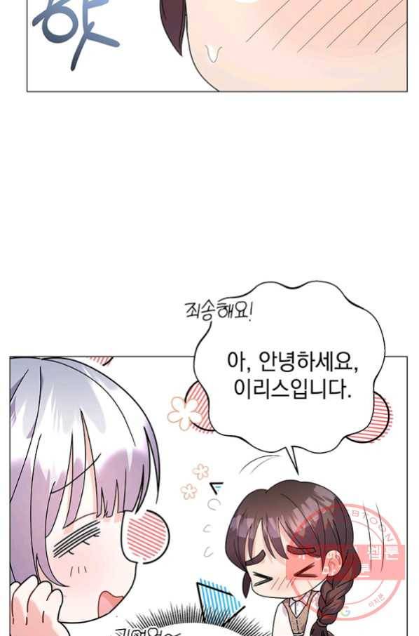 아기 건물주는 이만 은퇴합니다 30화 42